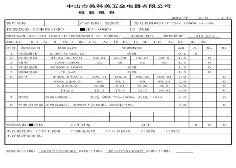 电水壶发热管MK2117